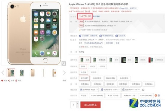 9.9元共享iPhone7這事兒到底靠不靠譜 