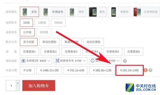 9块9共享iPhone7这事儿 到底靠不靠谱