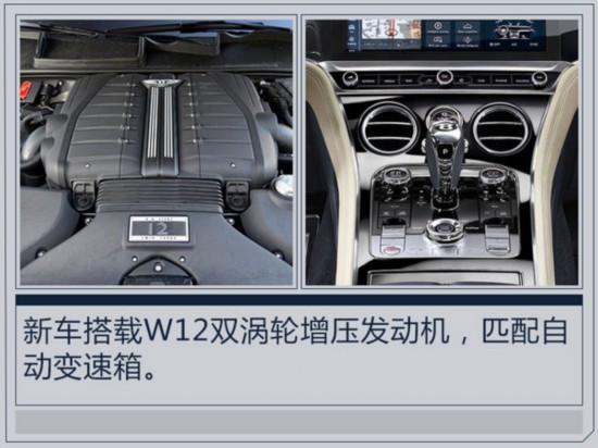 宾利全新一代欧陆GT官图曝光 搭载W12发动机-图7