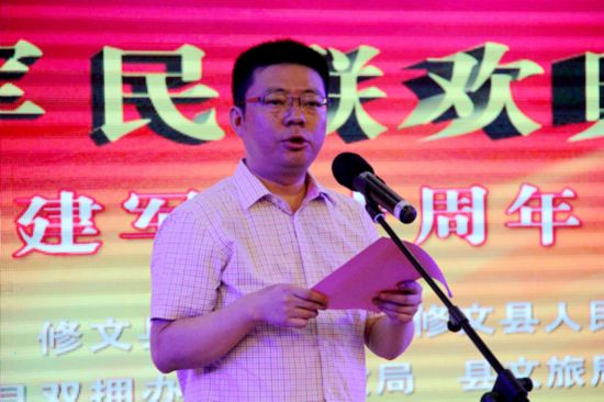 修文县举办军民联欢庆节日活动