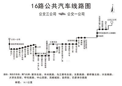 公交三公司搬迁新址 4条公交线路将延伸--内蒙