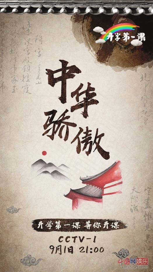 2017年概念海报