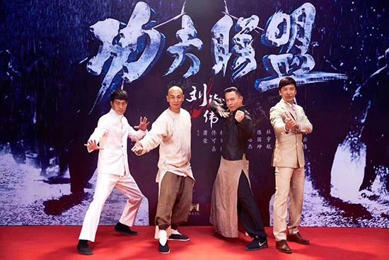 刘镇伟新片《功夫联盟》 赵文卓领衔功夫天团