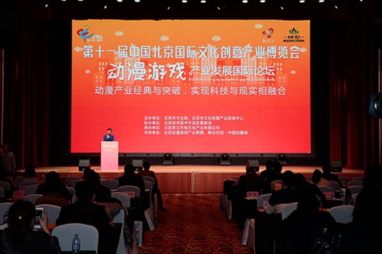 文博会 2017动漫游戏产业发展国际论坛 将聚焦