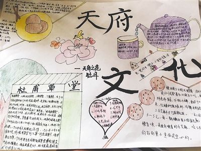 最想推荐的天府文化名片是什么?成都市学生各