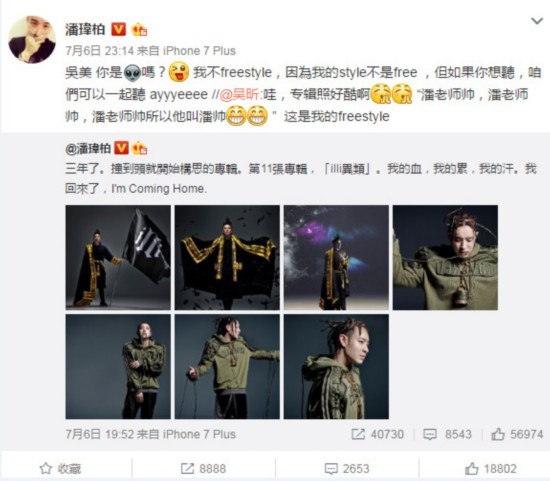 动了真情?吴昕潘玮柏私下互动真的有猫腻?