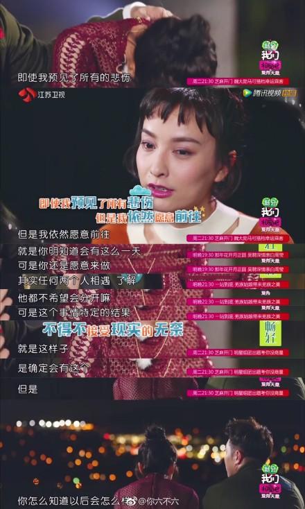 《我们相爱吧》 无尾熊cp结局 潘玮柏吴昕在一起了吗？