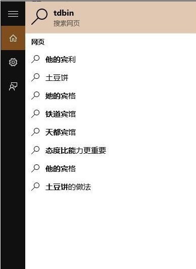 װˣWin10ļ 
