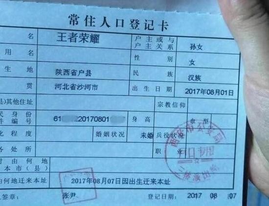 起名王者荣耀遭吐槽 林徽因琼瑶等好名字来自