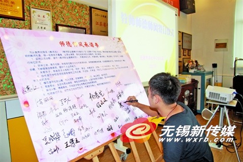 惠山区教育系统开展教师自觉抵制有偿家教活动