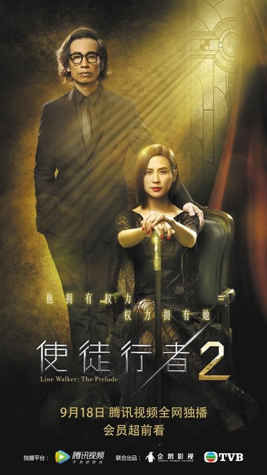 《使徒行者2》《无证之罪》 9月新剧哪家强?