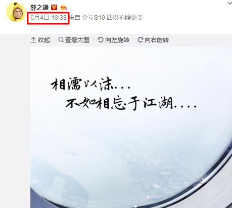 薛之谦与前期高磊鑫复合，其实俩人微博中早就透漏出已经复合了