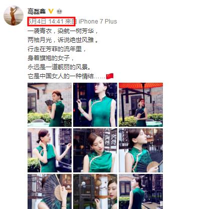 薛之谦与前期高磊鑫复合，其实俩人微博中早就透漏出已经复合了