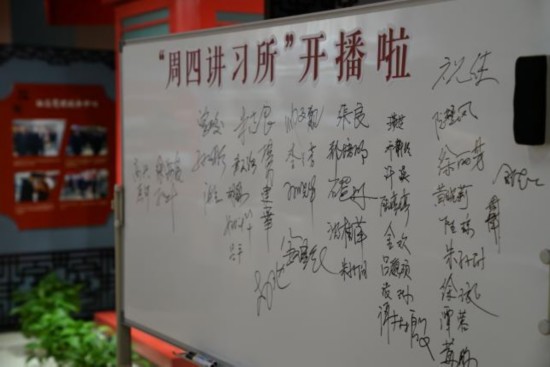 “学习同心圆”在线党课沪上首播——听一堂特殊的空中党课