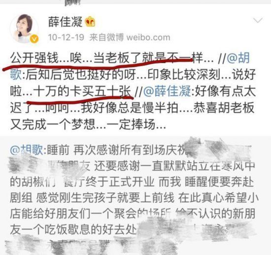 薛之谦复合 来看看胡歌薛佳凝早期微博互动很