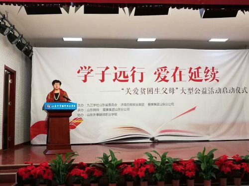 学子远行 爱在延续 --关爱贫困生父母大型公益