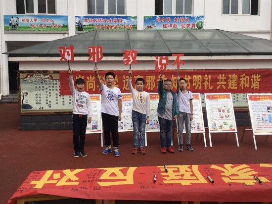 安徽六安市裕安区开设新学期反邪教课程--人民