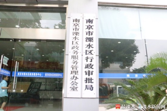 南京溧水上半年GDP340.97亿 跨入绿色崛起时