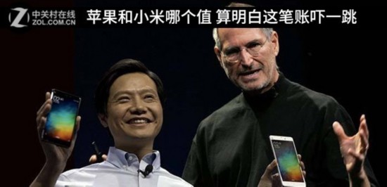 苹果和小米哪个值 算明白这笔账吓一跳