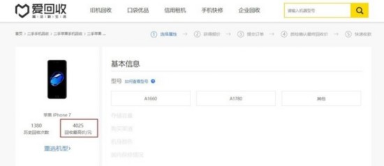 苹果和小米哪个值 算明白这笔账吓一跳