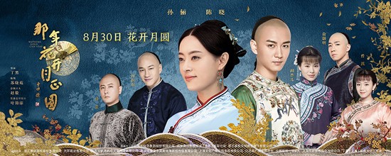 《那年花开》编剧：不后悔让何润东“领盒饭”