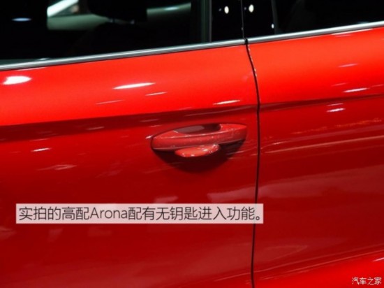 ������ Arona 2017�� FR