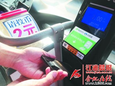 合肥人昨起“尝鲜”手机扫码乘公交