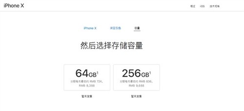 iPhoneX国行\/美版\/港版\/日版售价对比!惊