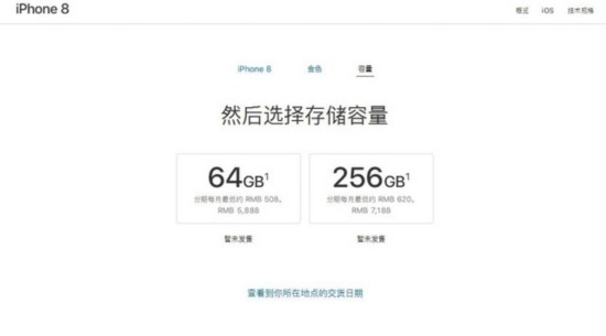 關於iPhone 8你一定要了解的幾件事 