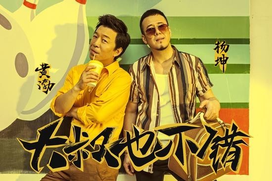 大叔也不错