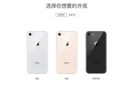 關於iPhone 8你一定要了解的幾件事 