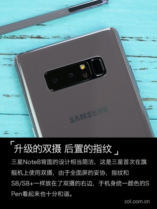 三星Note8評測:S Pen和全面屏的火花（待審核） 