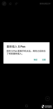 三星Note8評測:S Pen和全面屏的火花（待審核） 