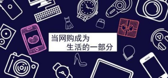 三到六线城市的女性更爱网购奢侈品?