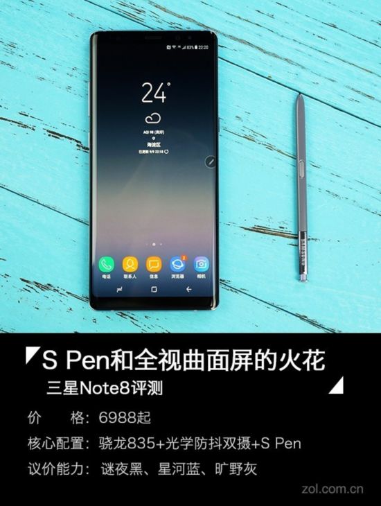三星Note8評測:S Pen和全面屏的火花（待審核） 