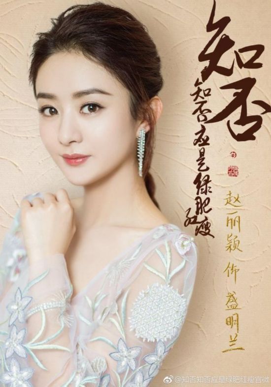 赵丽颖冯绍峰宋茜主演盘点近期开机的7部电视剧于震王丽坤参演的电视剧图片