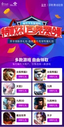 蜗牛携手联通推蜗牛卡 用户玩游戏送手机流量