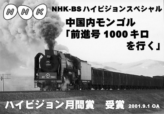 NHK纪录片幕后故事:为何会播《731部队的真相