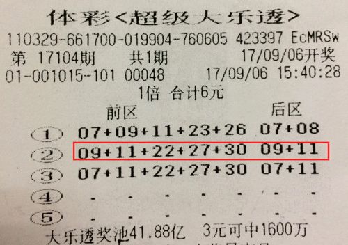 江苏南京老伯70岁生日当天 喜中大乐透966万