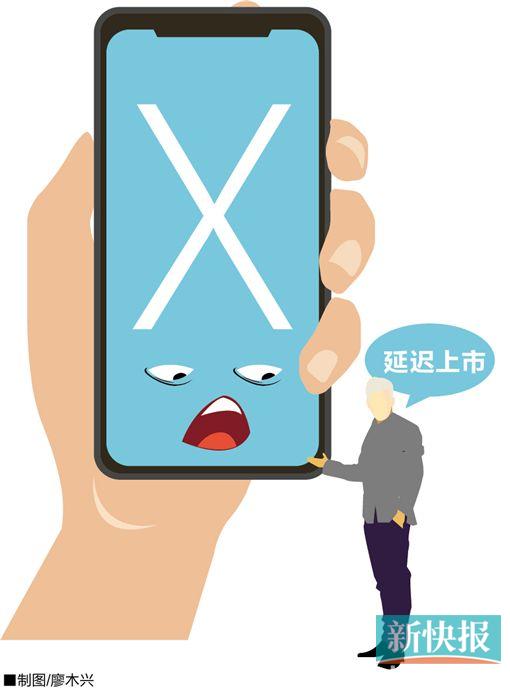 iPhoneX延迟上市 安卓全面屏新机迎来机遇