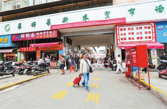 昆明:篆新农贸市场环境改善