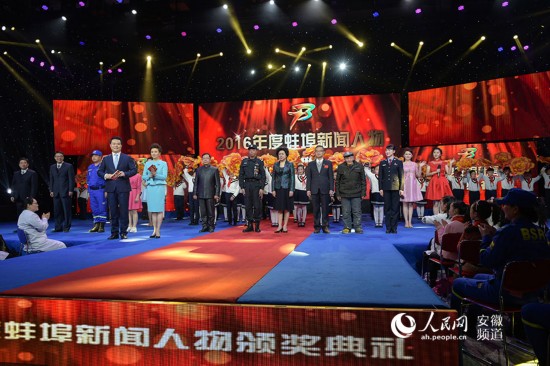 2016年度蚌埠十大新聞人物揭曉 特警張劼入選