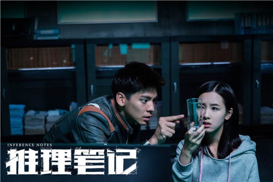 《推理笔记》曝公式版海报和概率版预告