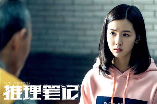 《推理笔记》曝公式版海报和概率版预告