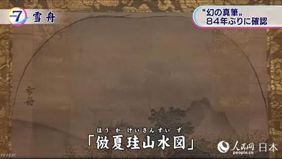 �ձ�������������ѩ��ģ���й����λ����ī���ɽˮ������Դ��NHK����̨��ͼ��