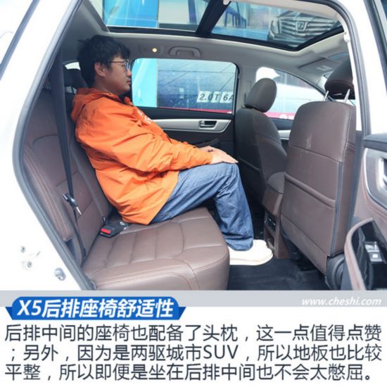 减轻舟马劳顿之苦 景逸X5/X6舒适度体验-图6