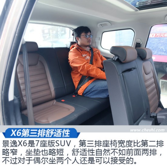 减轻舟马劳顿之苦 景逸X5/X6舒适度体验-图10