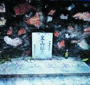 文天祥衣冠塚藏身廣東江門深山？或為其祖父墳墓