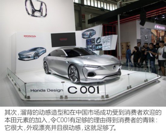 () Honda Design C 001 2017 