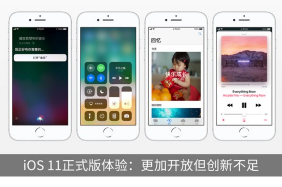 iOS 11ʽ飺ӿŵ²